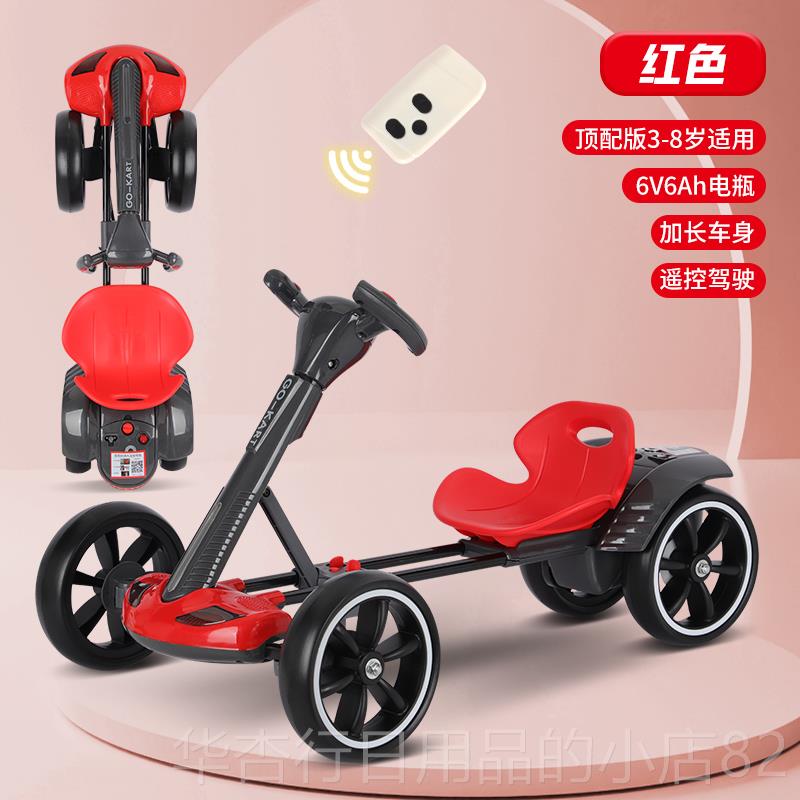 正品车儿童电动丁卡车新免安装可折叠宝宝四轮赛车男女遥控-玩具2