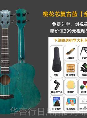 正品noslan尤克里里花芯全初单学入门专业级桃成人男女生23寸儿童