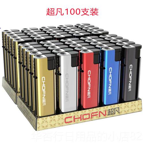 正品防打火做机属直冲金外壳定制风订印字