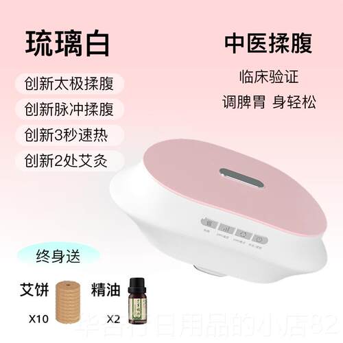 正品太极揉腹仪揉肚神器动加热S促进肠子蠕动腹部按自摩器EM微电