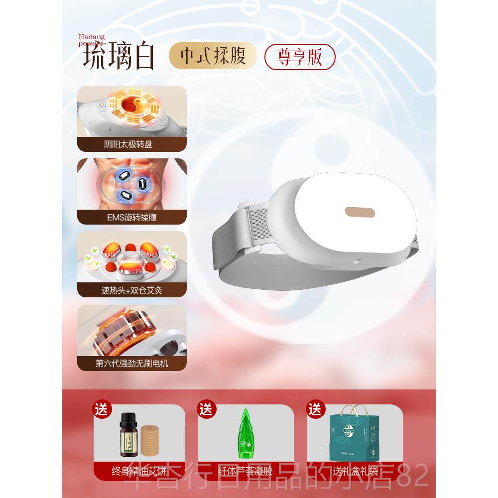 正品全自动腹按摩器促进肠道蠕动腹部按摩按器Ems微电子腹部摩部