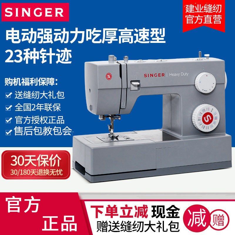胜家牌缝纫机4423家用多功能电动吃厚台式锁边大功率4432衣车小型