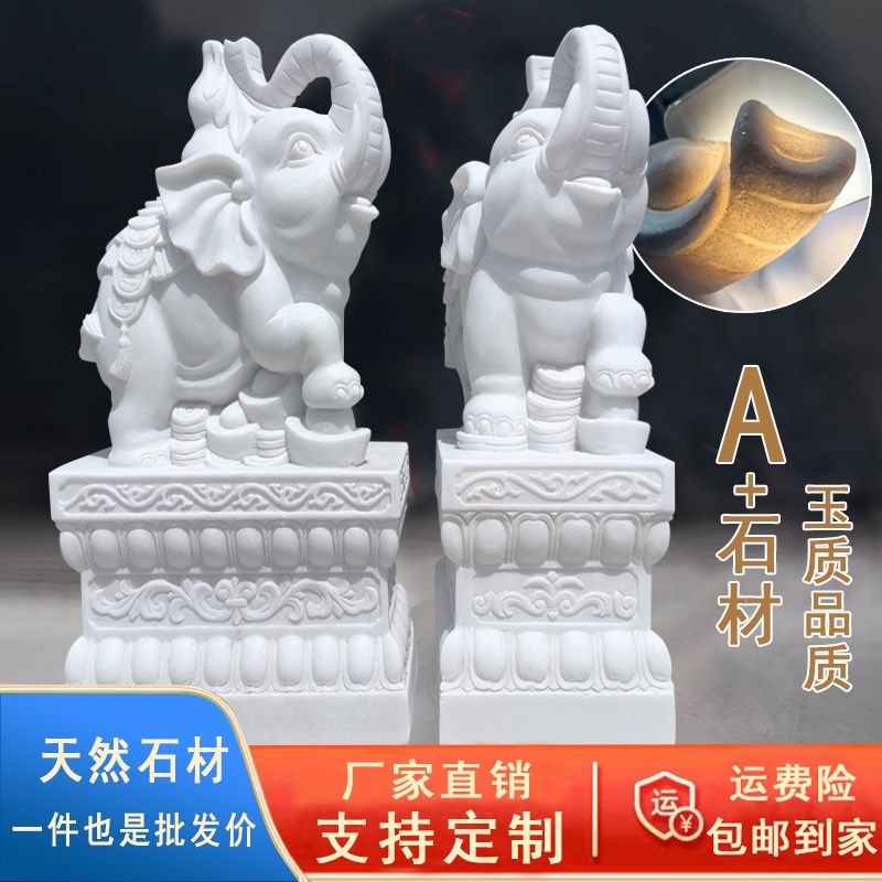 石雕大象一对卷鼻铜钱招财小象葫芦如意汉白玉门墩抱鼓石别墅庭院