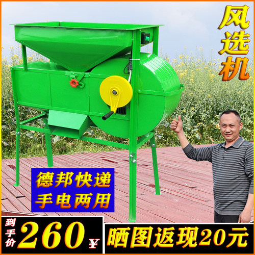 新款多功能风选机农用手摇电动两用风车小麦稻谷油菜籽扬场机电机