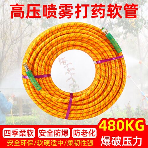 高压打药管打药泵两分内径8.5MM三胶四线软管农用喷雾器PVC出水管