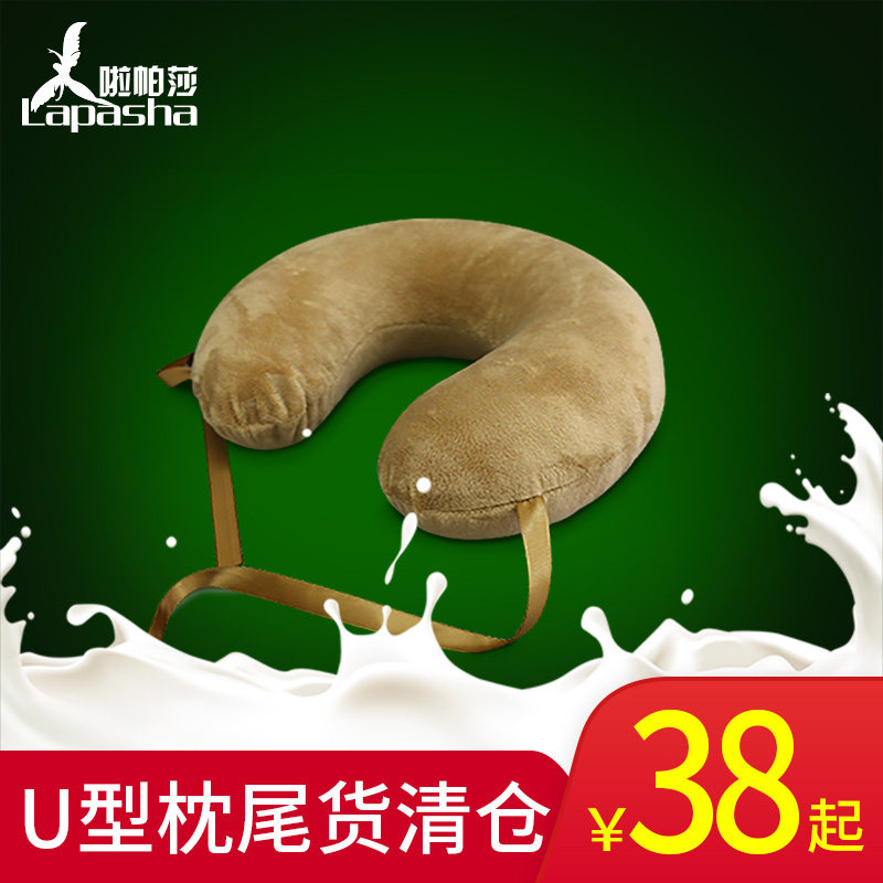 天然泰国乳胶U型护颈椎枕头男女U形飞机旅行脖子午休趴睡U枕便携