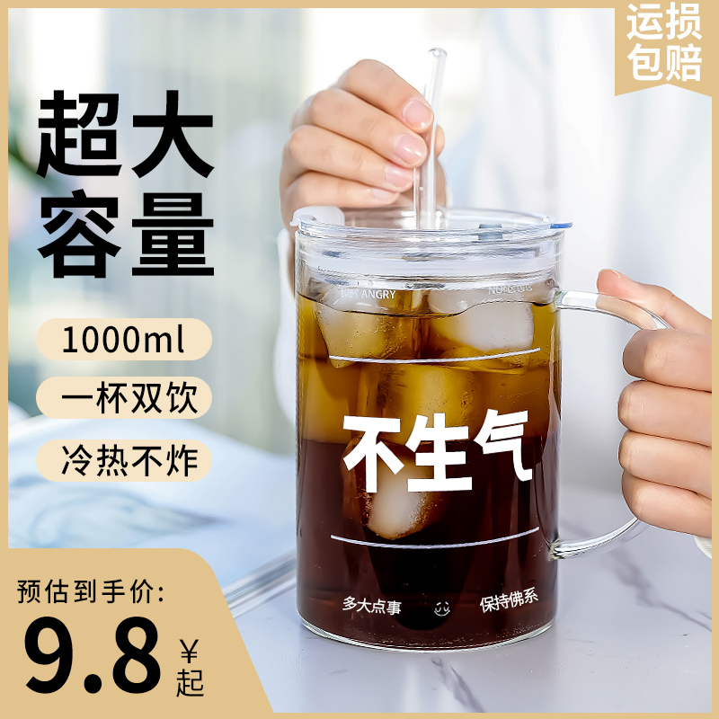 1000ml早日退休水杯大容量玻璃杯喝水杯子吸管杯女茶杯办公室水杯