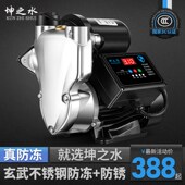 防冻裂防锈水增压泵静音自吸泵家用全自动自来水抽水泵加压水泵