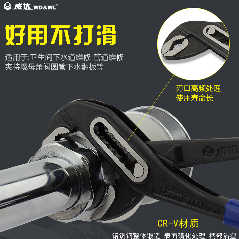 威达多功能水泵钳 活动大力钳 可调式水管钳 管子钳扳手 钳式工具