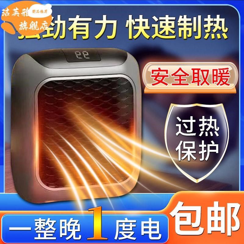 插电速热暖风机德国科技取暖器家用挂壁式小型宿舍冷暖卧室卫生间,家庭/个人清洁工具,吹风机置物架,淘宝优惠券,粉丝福利购,淘宝优惠卷