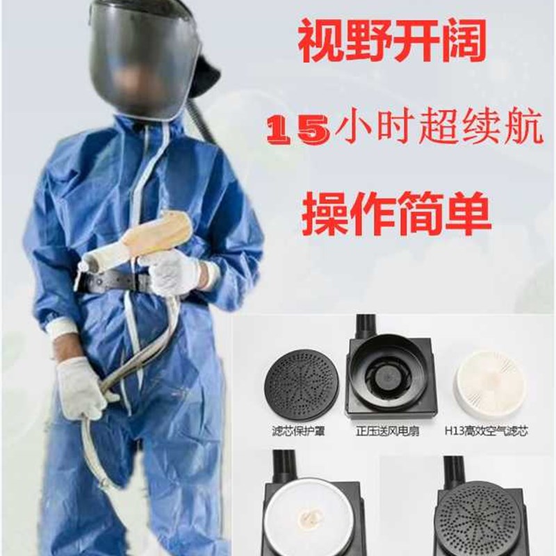 华涂科技动力送风呼吸器便携式充电喷塑打磨焊接场合适用