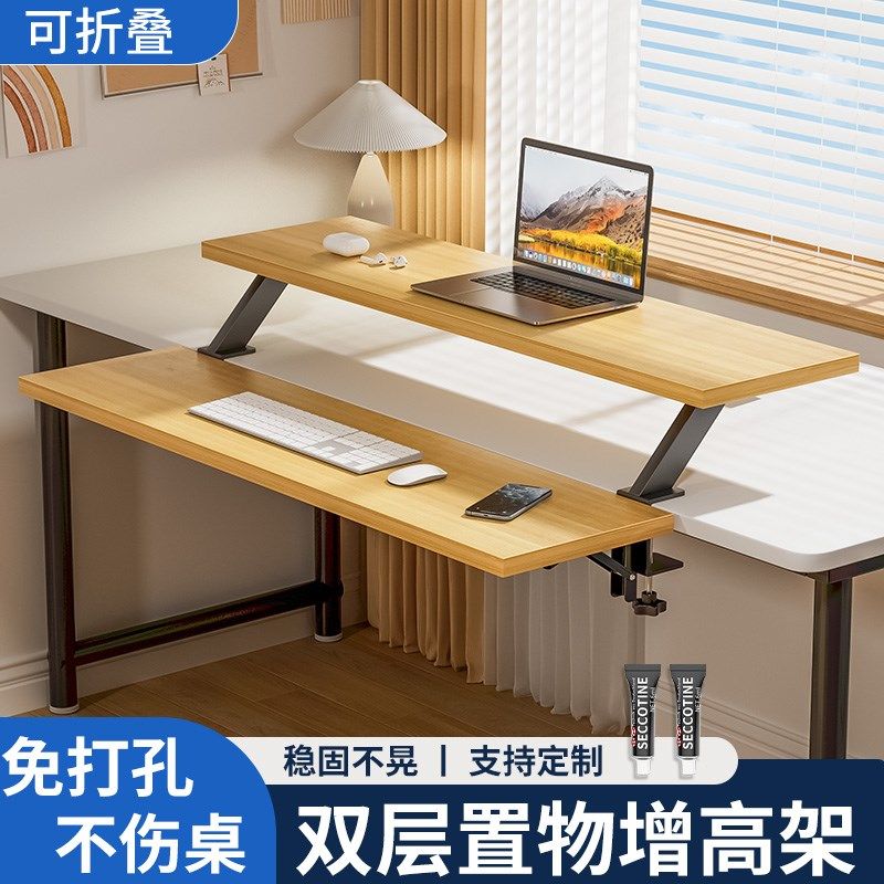 桌面工位办公室书桌屏幕电脑显示器增高架实木台式桌子双屏延长板