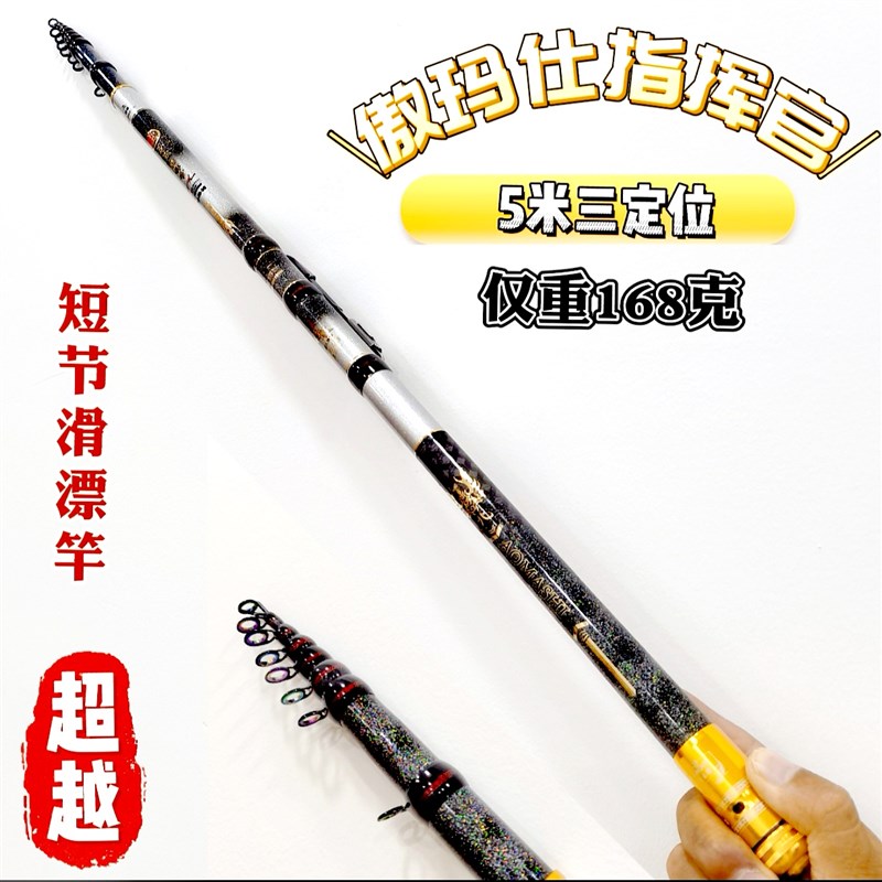 傲玛仕指挥官三定位滑漂竿矶竿路亚矶钓远投一竿两调性28调19调