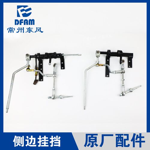 东风农机常州东风拖拉机配件304/404/504/604变速杆改侧边挂挡 加