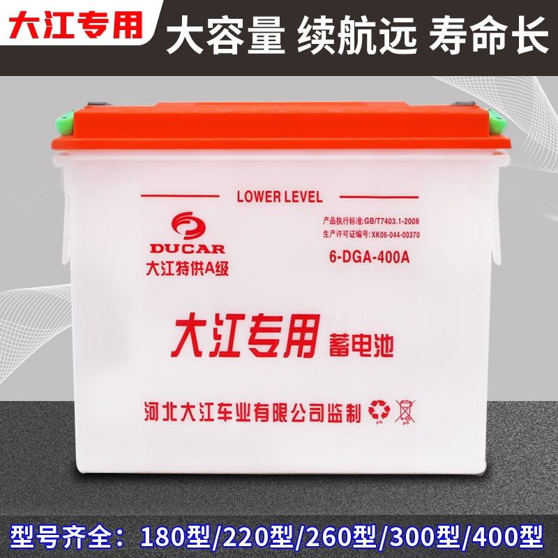 大江电动三轮车牵引水电瓶大容量铅酸蓄电池工地车12伏80安180A型