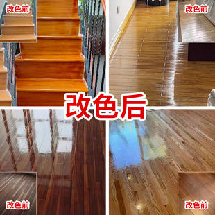 木地板改色漆三青实木老旧翻新改造木楼梯漆面修复复合专用漆油漆