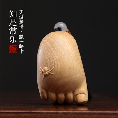 天然黄杨木雕知足常乐创意文玩手把件佛脚佛足脚丫桌面工艺品摆件