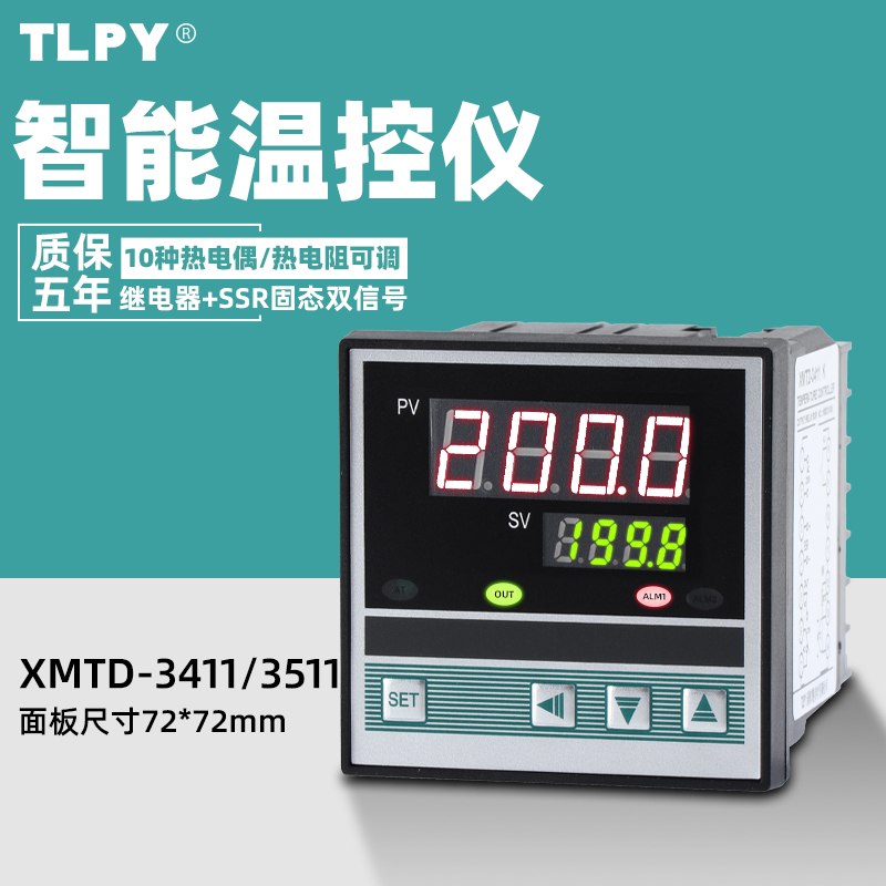 XMTD-3411高精度智能温控仪K型表数显温控器工业pid烤箱数字pt100
