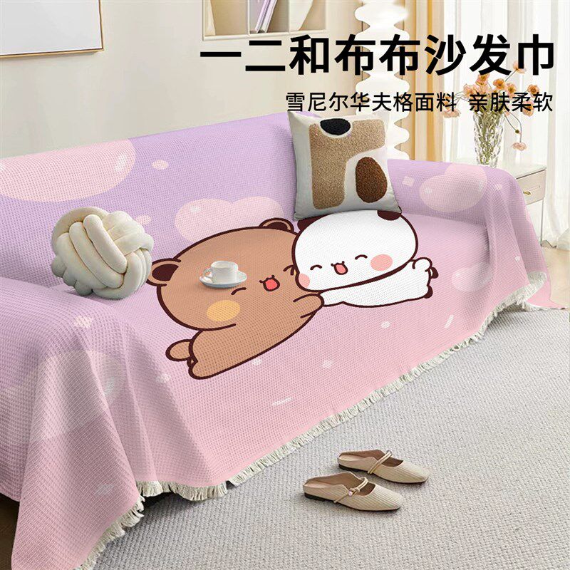 一二和布布四季通用雪尼尔沙发巾防猫抓沙发垫全包沙发盖布盖毯