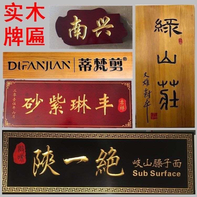 实木对联店铺招牌匾额刻字定制木雕门头木质仿古开业牌匾实木牌匾,家居饰品,木雕,淘宝优惠券,粉丝福利购,淘宝优惠卷