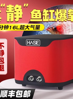 HASE无声家用鱼缸增氧泵 超静音养鱼充氧气泵 卧室内静音制氧机器