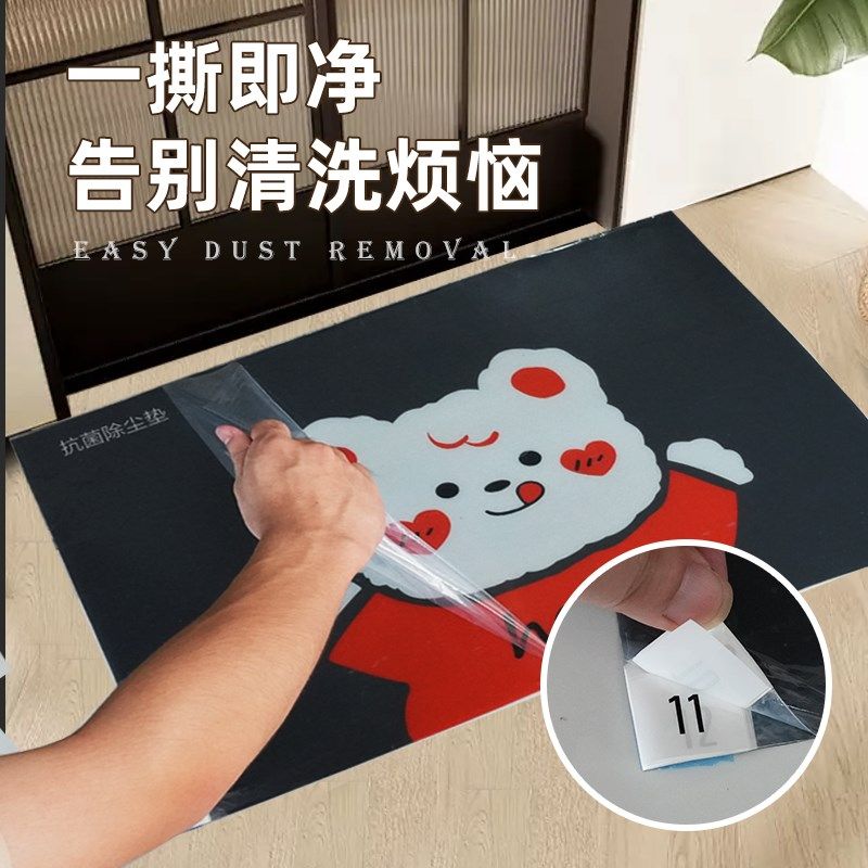 抗菌进门客厅卧室粘尘垫除灰垫除尘地垫可撕式脚踏粘尘地板胶