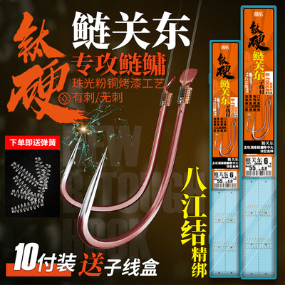 詹品钛硬鲢关东子线付有刺无刺宽钩门鲢鳙专用鱼钩草鱼鲤鱼花白鲢