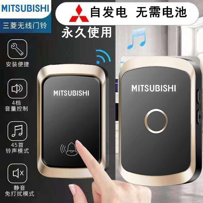 三菱无线电门铃一拖二拖一家用门铃远距离电子智能遥控门铃呼叫器
