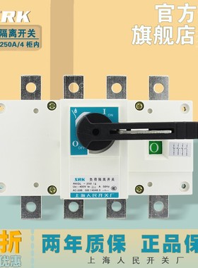 1250A柜外上海人民开关厂RKGL-630A柜内操作4P负荷隔离开关HGL