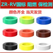 0.5平方国标无氧铜线束导线连接线广告发光字机柜红黑线 RV0.3