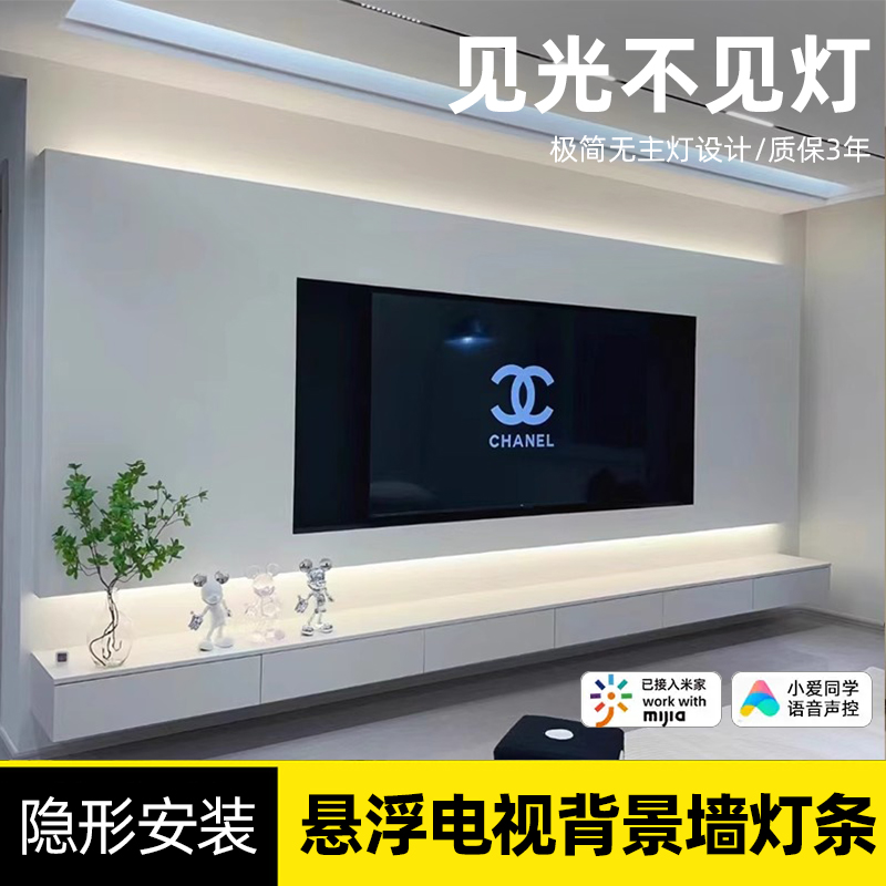 岩板悬浮电视背景墙灯带氛围led灯条自粘客厅悬空无主灯暗装卡槽