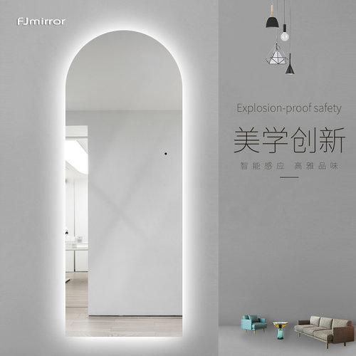 感应智能led穿衣镜家用卧室贴墙壁挂镜拱门试衣间全身大镜子挂墙