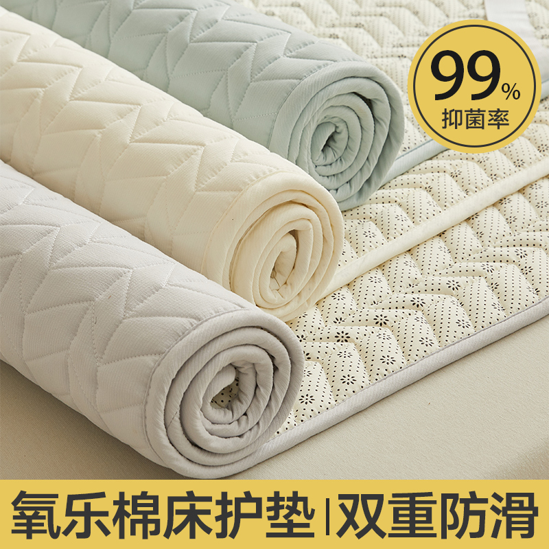 梦蔻床垫软垫抗菌家用薄款防滑垫家用铺床保护垫双人垫褥可水洗