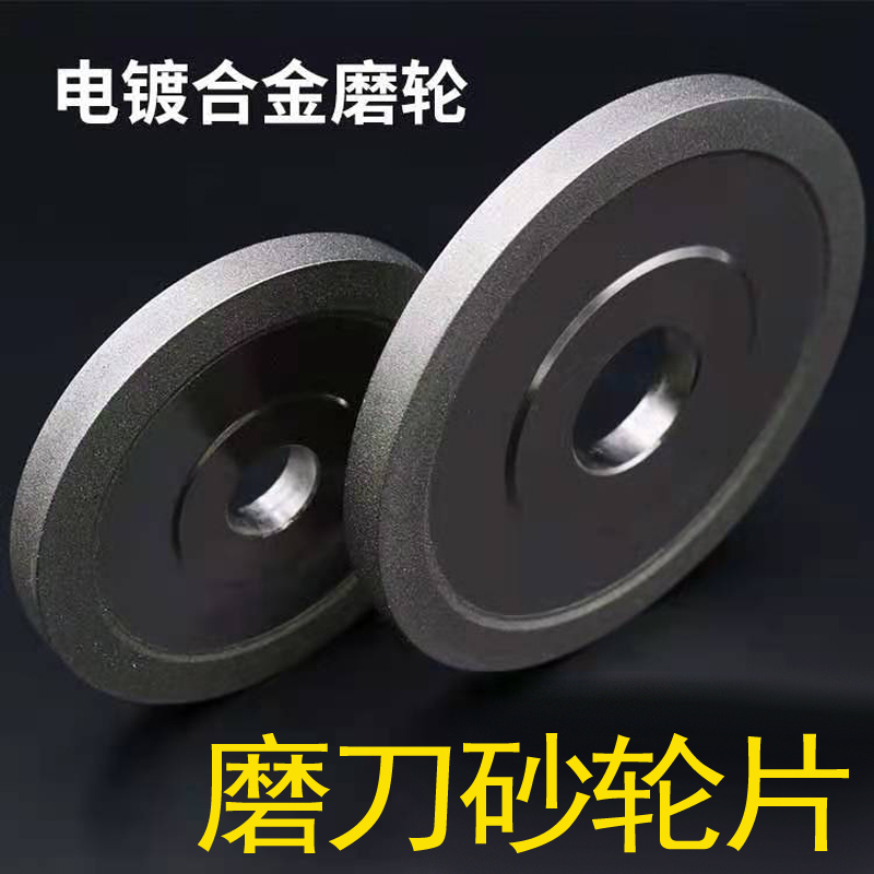 电镀开槽合金砂轮打磨钨钢刀铣刀车刀刀片磨刀机用的金刚石砂轮片