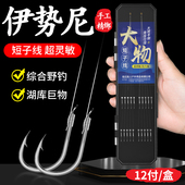野钓超短大物子线双钩成品鲤鱼钩绑好新关东伊势尼有刺鲢鳙草鱼
