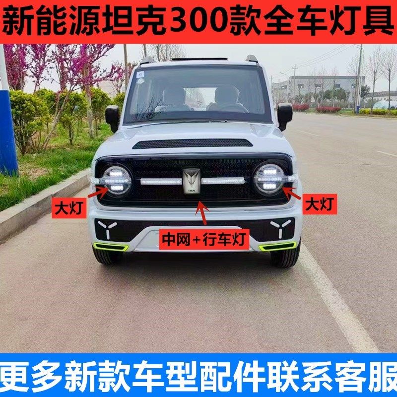新款全封闭电动四轮车大灯龙启昌胜明爵盛雅达转向灯300配件