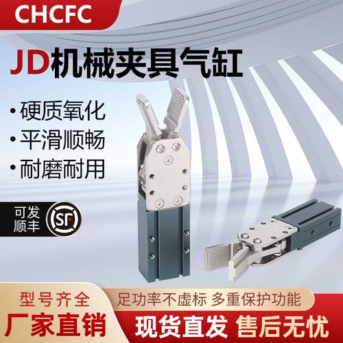 注塑机械手气动夹具手指气缸单双动1615SD2024宽型水口夹子器配件