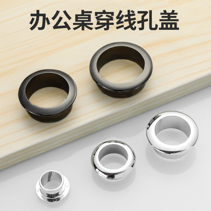 电脑办公桌穿线孔盖板塑料55转书桌洞装饰圈封口台面圆形开孔过线