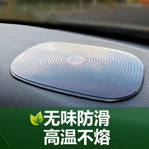 汽车防滑垫车用中控仪表台车载置物垫耐高温硅胶车内饰品摆件垫子