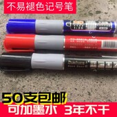 可加墨水奇异笔 三年不干记号笔 卓创记号笔580 擦不掉油性记号笔