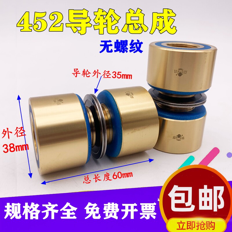 线切割外径38长度60无螺纹导轮总成配NMB进口轴承452协业导轮总成