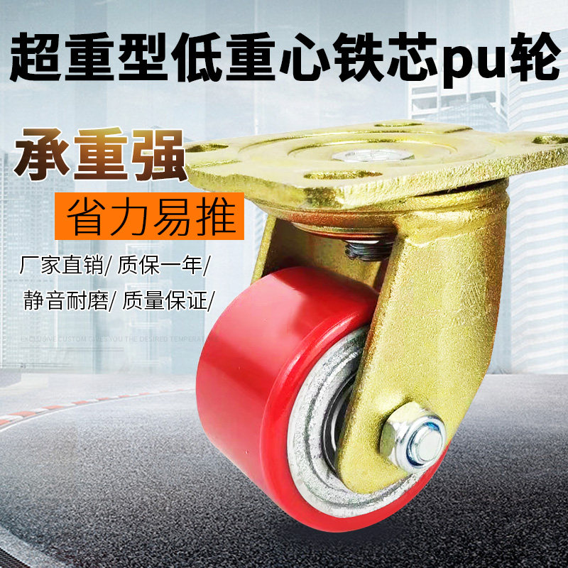 加宽加厚3寸低重心脚轮万向轮超承重型铁芯PU轮超耐磨单载重700kg