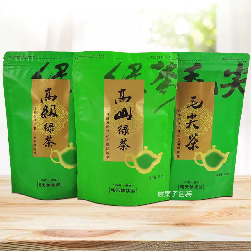 加厚磨砂高级高山绿茶毛尖茶叶包装袋子250g500g茶叶铝箔自封口袋