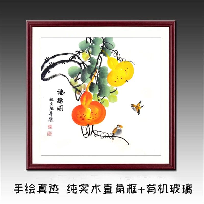 手绘葫芦小鸟国画写意水墨花鸟画客厅玄关小品三尺斗方葫芦福禄图