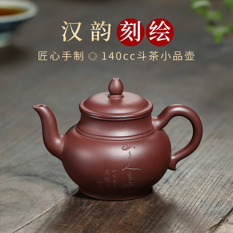 宜兴紫砂壶名家纯全手工泡茶壶原矿紫泥小容量小号功夫茶具汉韵