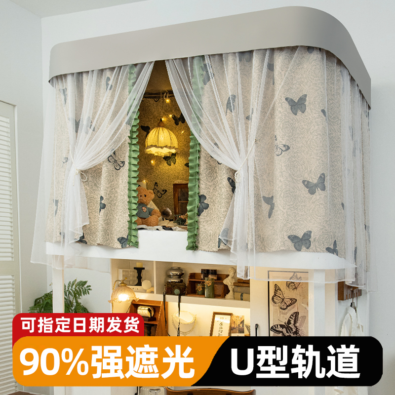 女生宿舍上铺u型轨道床帘强遮光全包窗帘学生寝室专用加厚遮挡帘