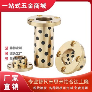 d35 L35 d50 d40 d30 怡合达圆法兰无油衬套OFR01