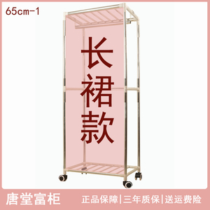 唐堂富柜长裙款布衣柜加粗加固25管牛津布衣柜挂冬季大衣柜经济型
