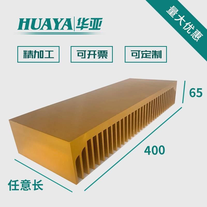 大甲类功放散热器纯铝宽400高65长任意加厚金色 黑色机箱散热片