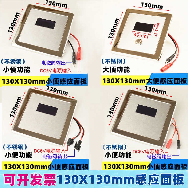 暗装自动新款斗感应冲水器配件小便器冲洗阀出水变压器电池盒6V